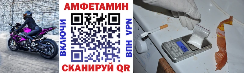 АМФЕТАМИН VHQ  Северодвинск 