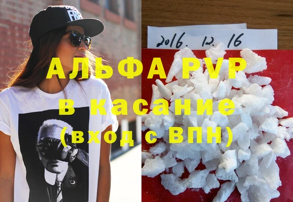 альфа пвп VHQ Володарск
