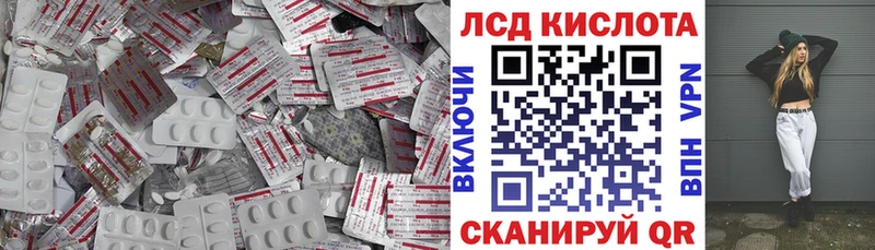 LSD-25 экстази кислота  даркнет сайт  Северодвинск 