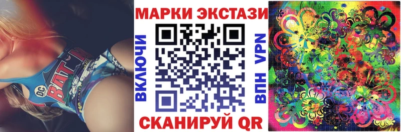 Наркотические марки 1,8мг  Северодвинск 